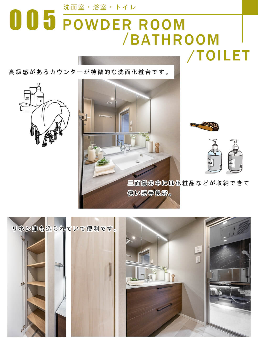 005洗面室,浴室,トイレ,POWDERROOOM,BATHROOM,TOILET