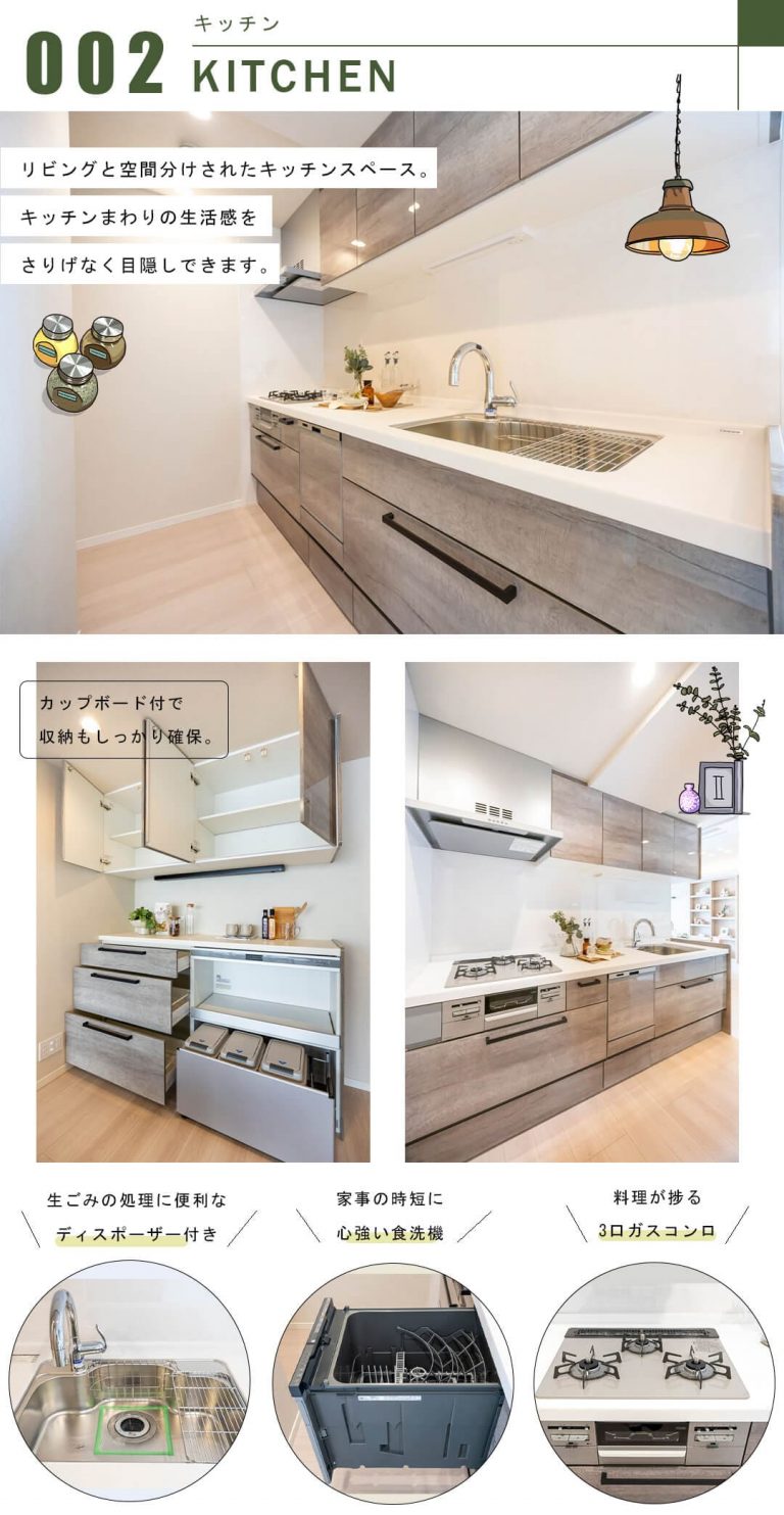 ワールドシティータワーズアクアタワーのキッチン