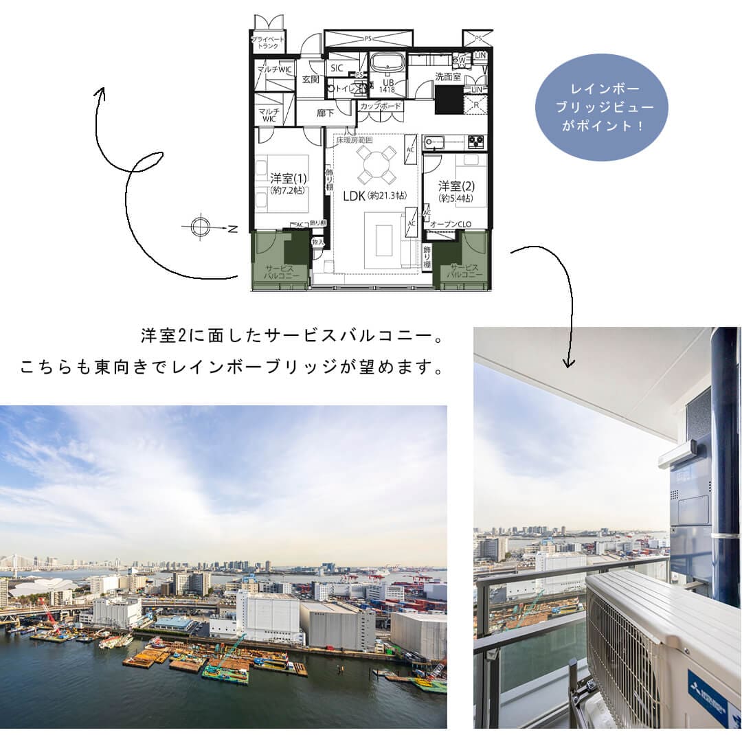 ワールドシティータワーズアクアタワーのサービスバルコニー