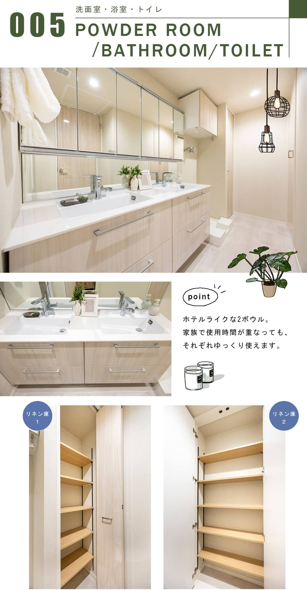 ワールドシティータワーズアクアタワーの洗面室・浴室・トイレ