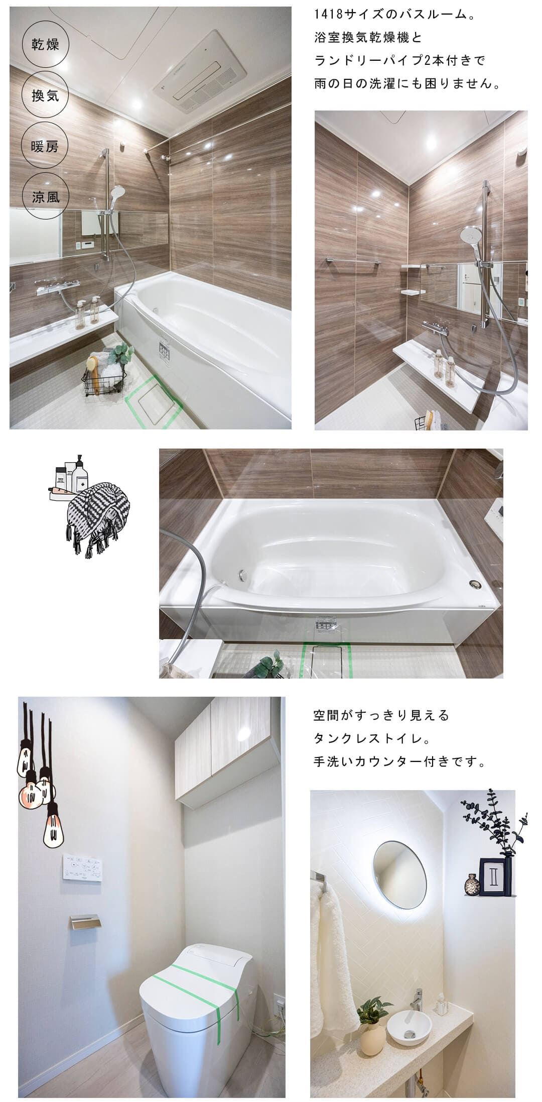 ワールドシティータワーズアクアタワーの浴室・トイレ