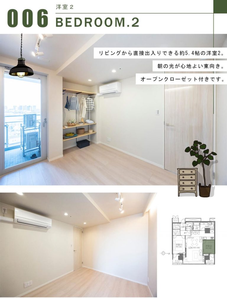 ワールドシティータワーズアクアタワーの洋室2