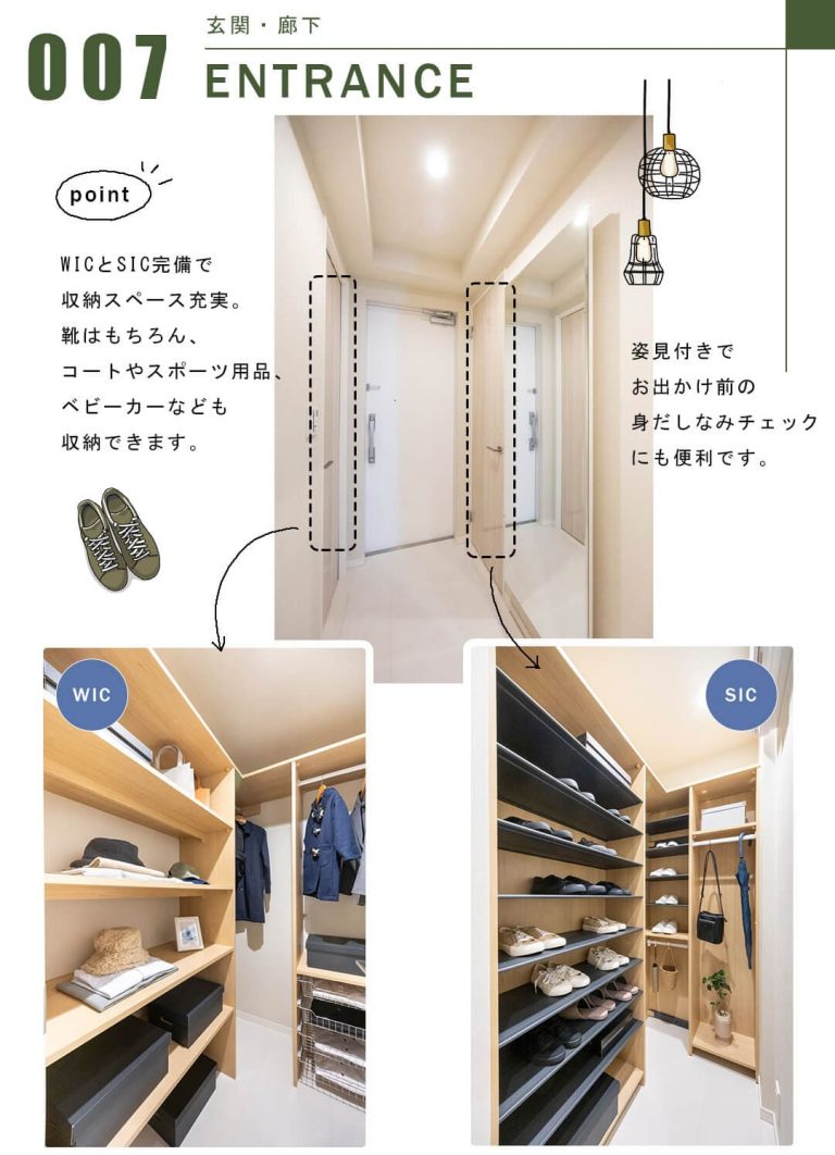 ワールドシティータワーズアクアタワーの玄関・廊下