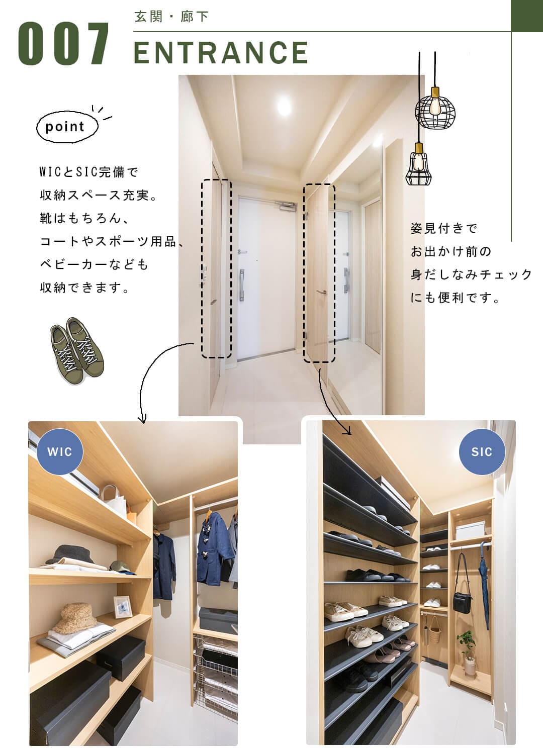 ワールドシティータワーズアクアタワーの玄関・廊下