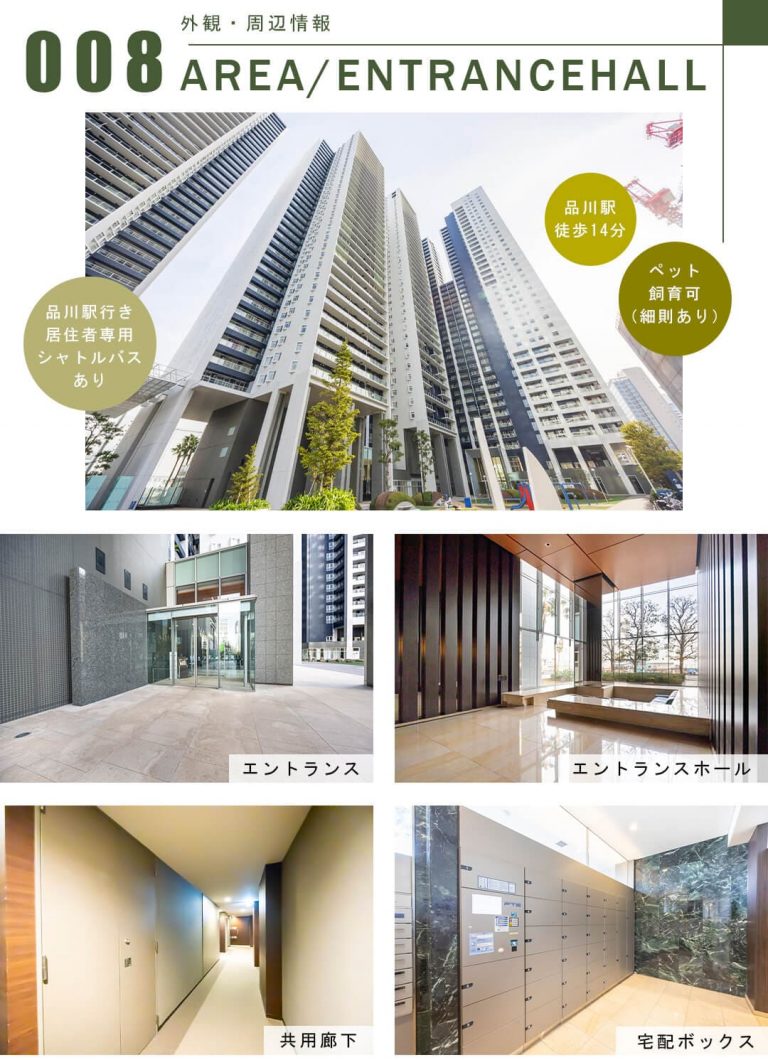 ワールドシティータワーズアクアタワーの外観・周辺情報