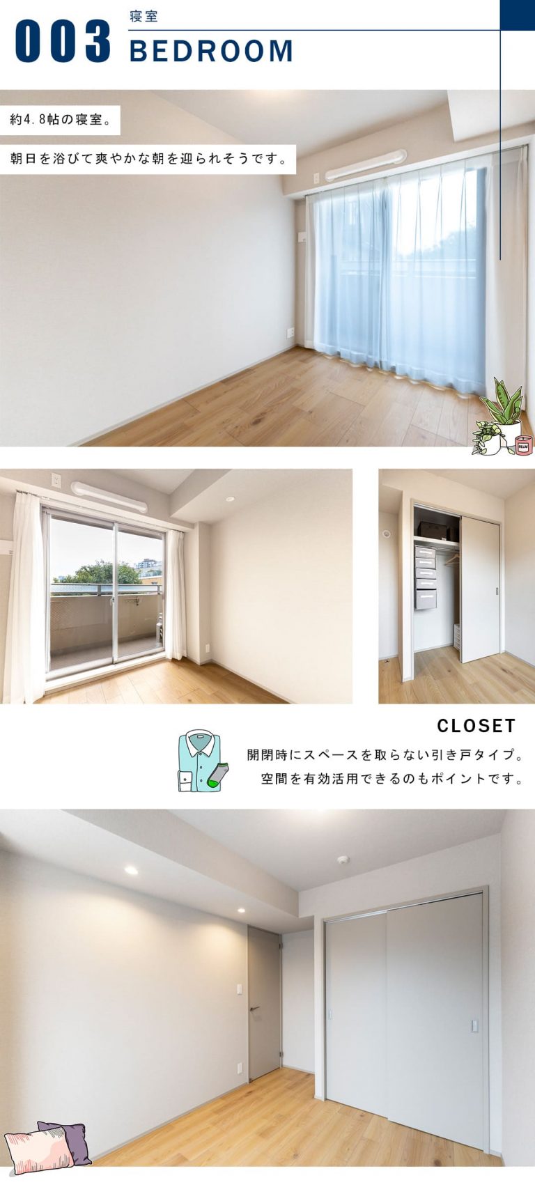 パークコート南青山ヒルトップレジデンスの寝室