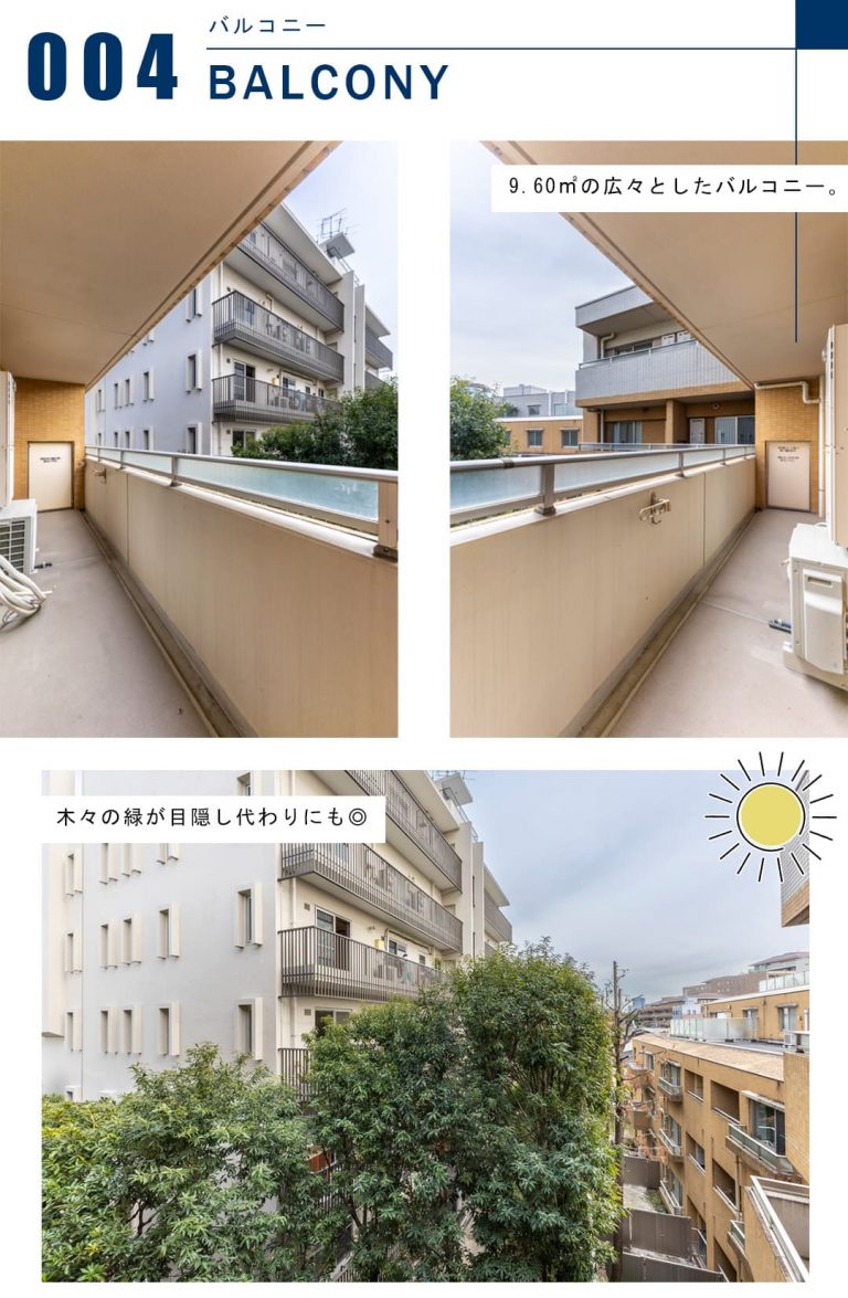 パークコート南青山ヒルトップレジデンスのバルコニー