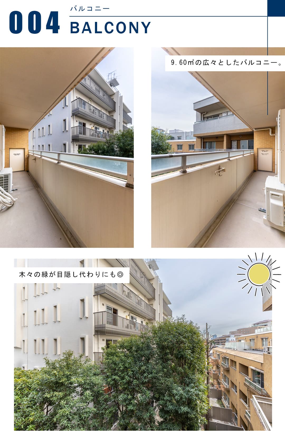 パークコート南青山ヒルトップレジデンスのバルコニー