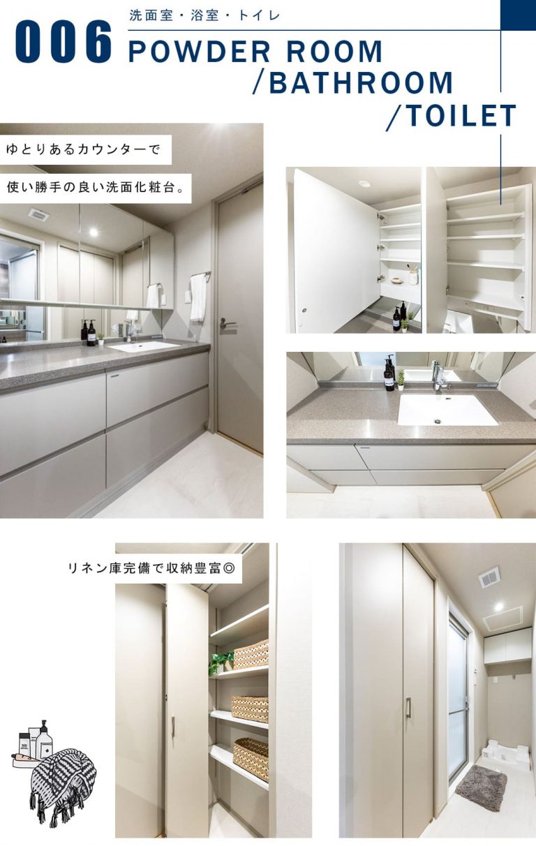 パークコート南青山ヒルトップレジデンスの洗面室