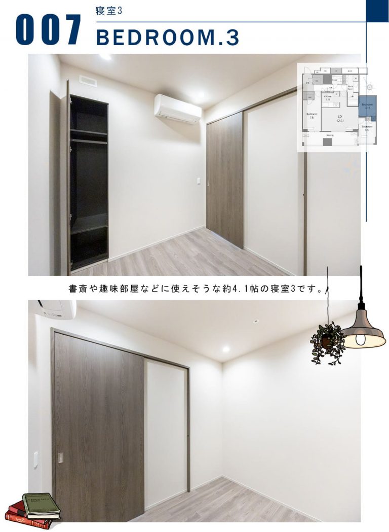 007寝室3,BEDROOM.3