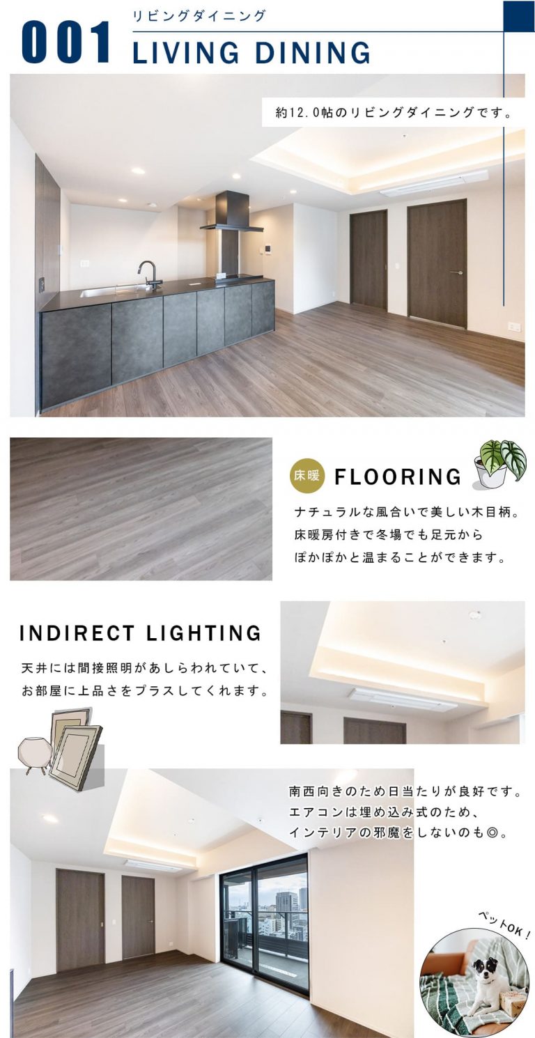 001リビングダイニング,LIVINGDINING