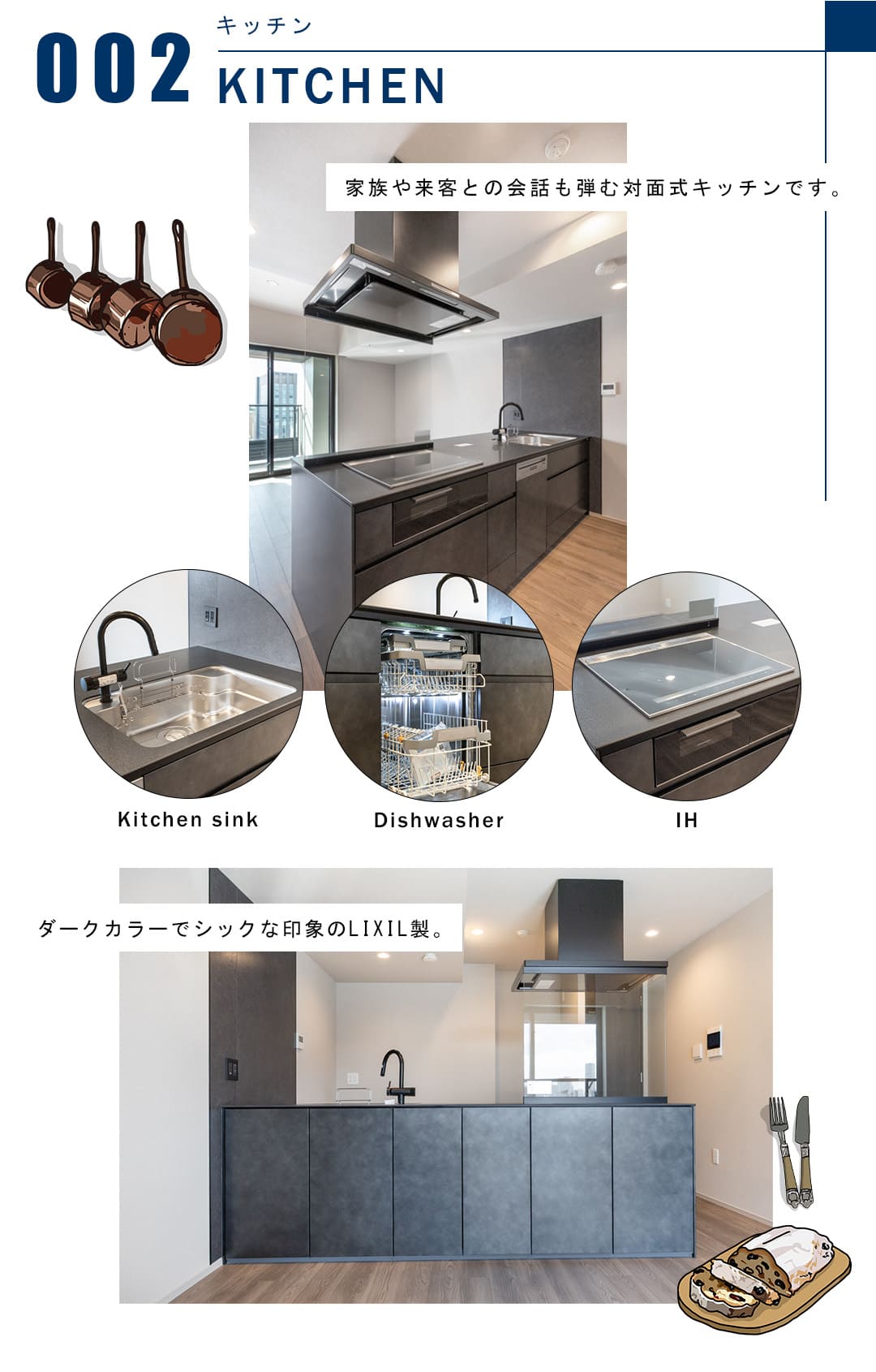 002キッチン,KITCHEN