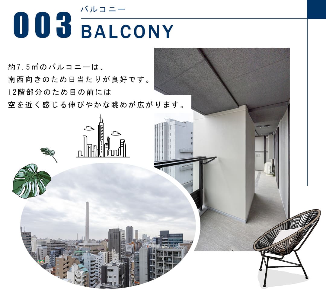 003バルコニー,BALCONY