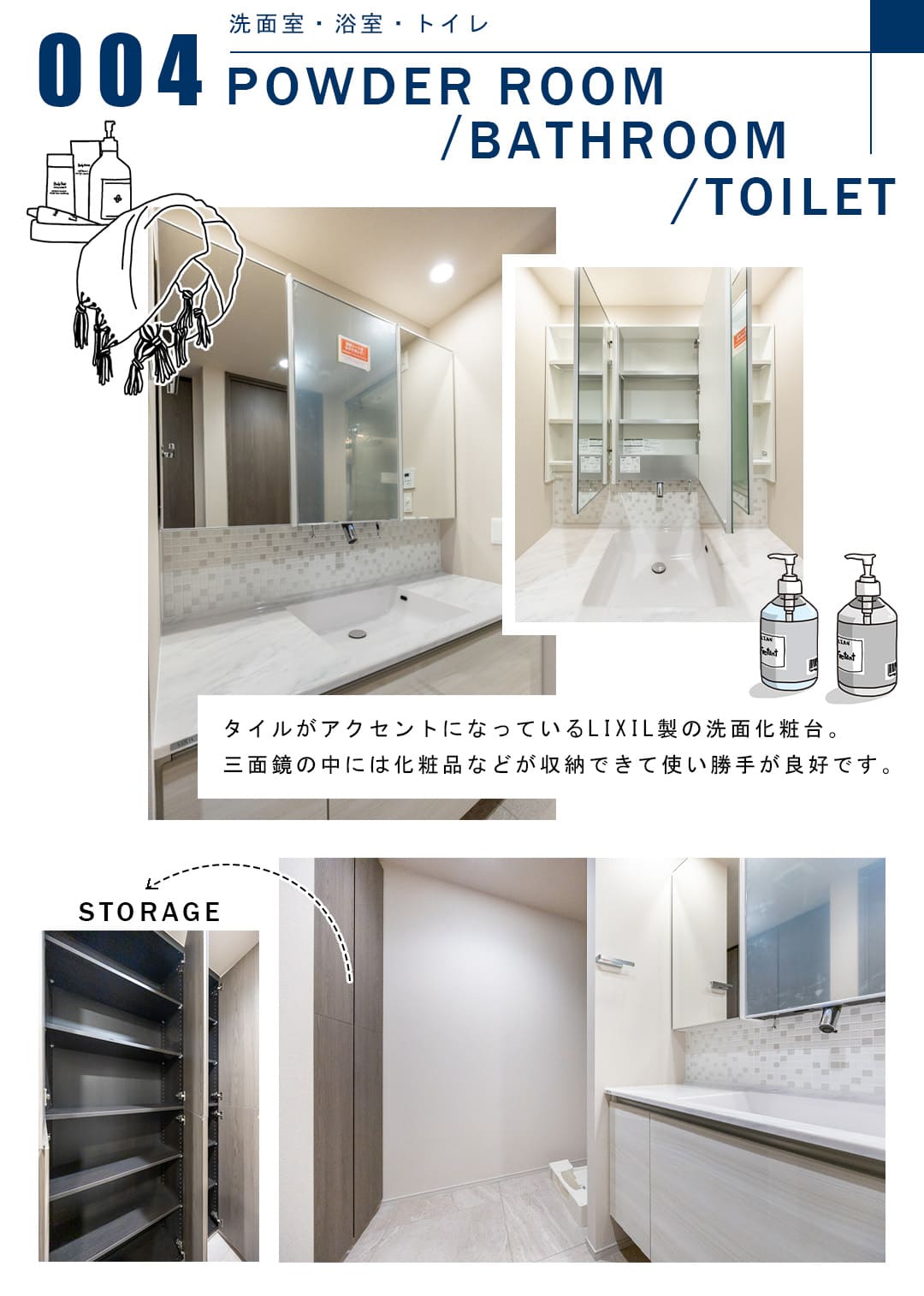 004洗面室,浴室,トイレ,POWDERROOM,BATHROOM,TOILET
