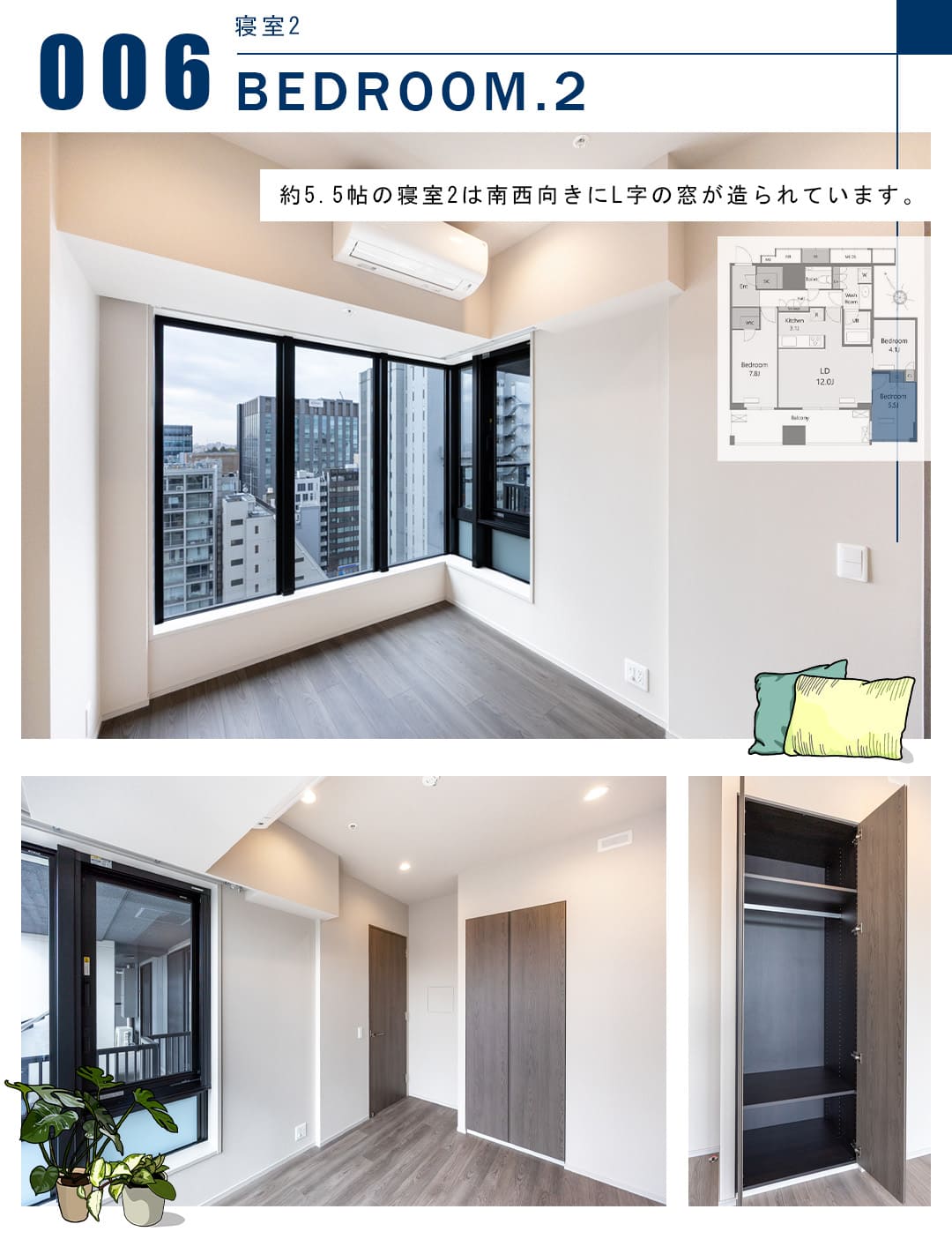 006寝室2,BEDROOM.2