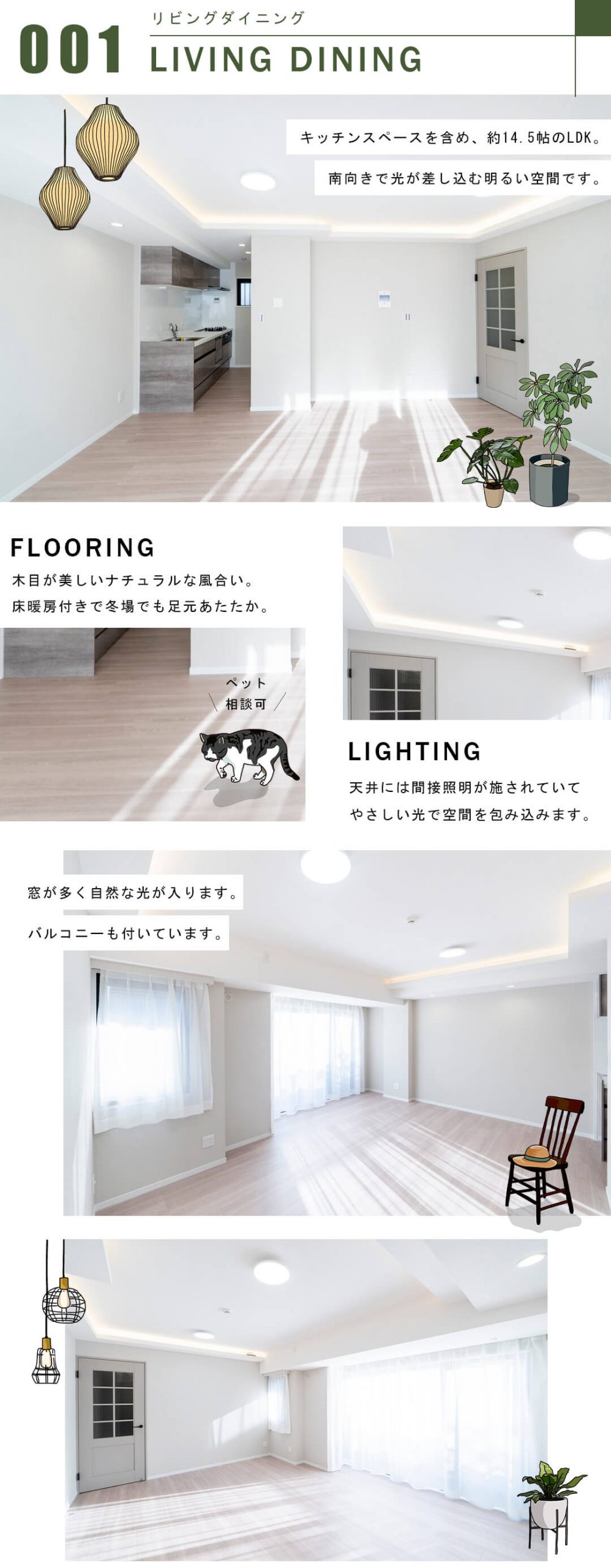 パルロイヤルアレフ赤坂のリビングダイニング