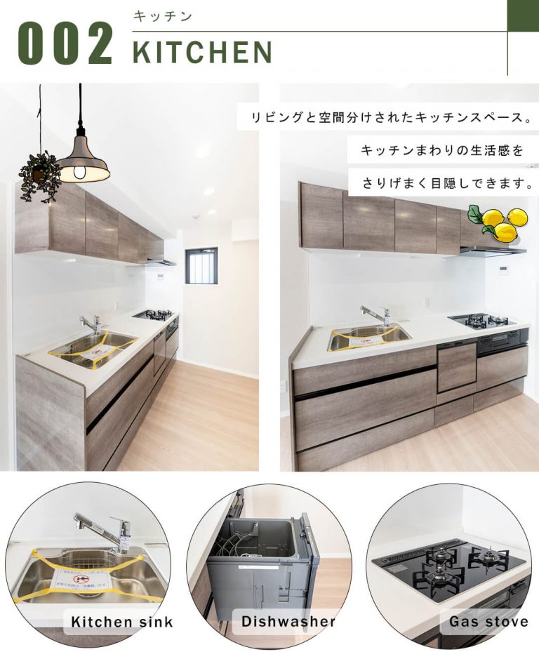 パルロイヤルアレフ赤坂のキッチン