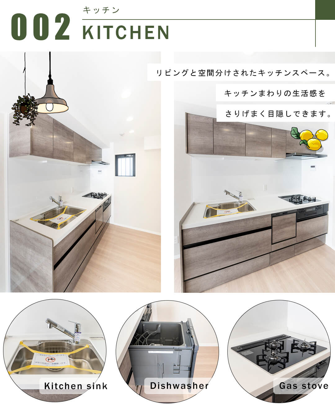 パルロイヤルアレフ赤坂のキッチン