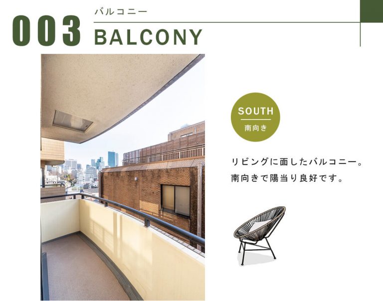 パルロイヤルアレフ赤坂のバルコニー