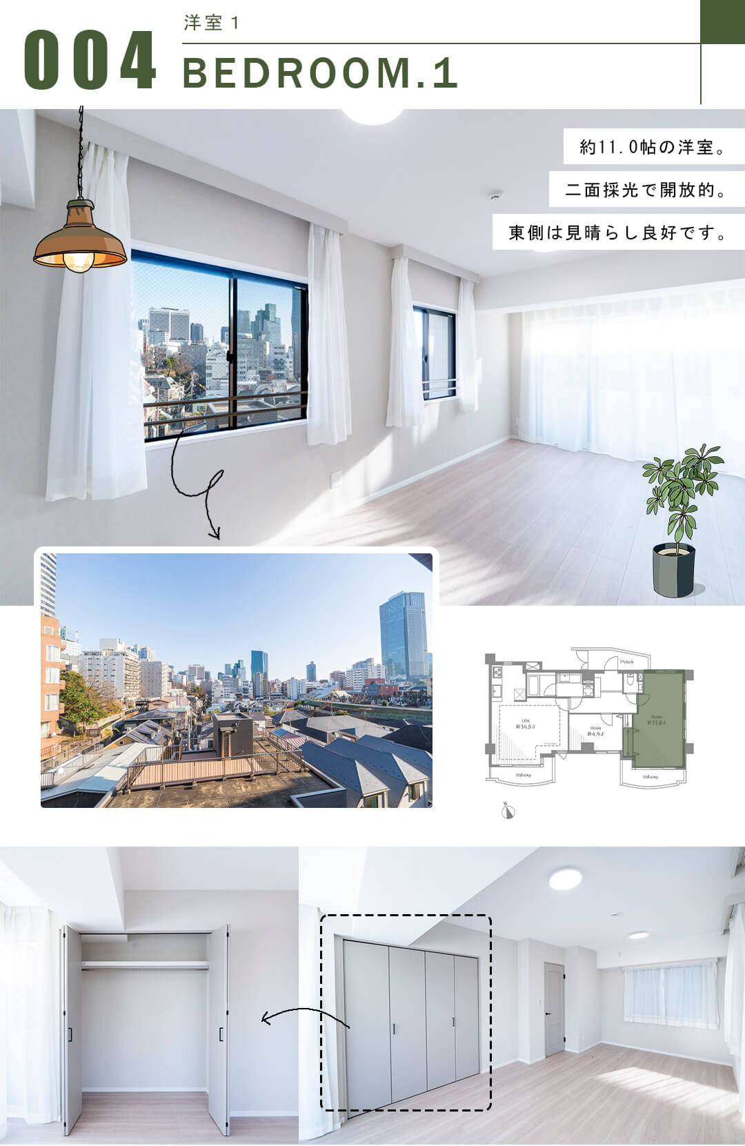 パルロイヤルアレフ赤坂の洋室1