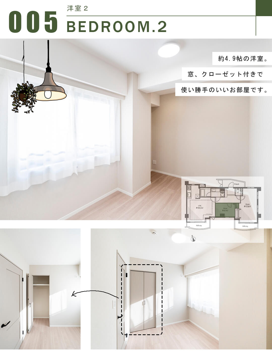 パルロイヤルアレフ赤坂の洋室2