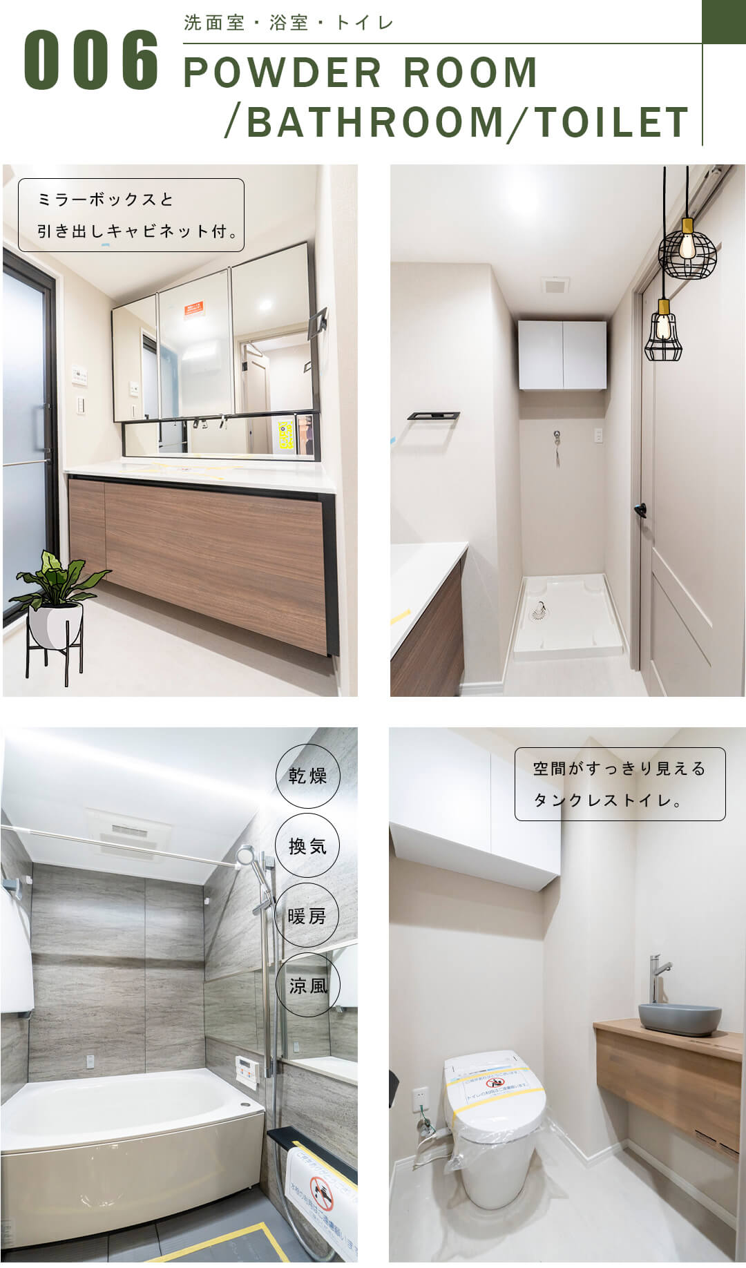 パルロイヤルアレフ赤坂の洗面室・浴室・トイレ