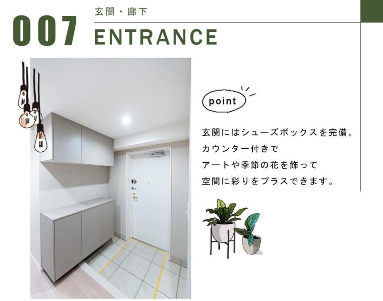 パルロイヤルアレフ赤坂の玄関・廊下