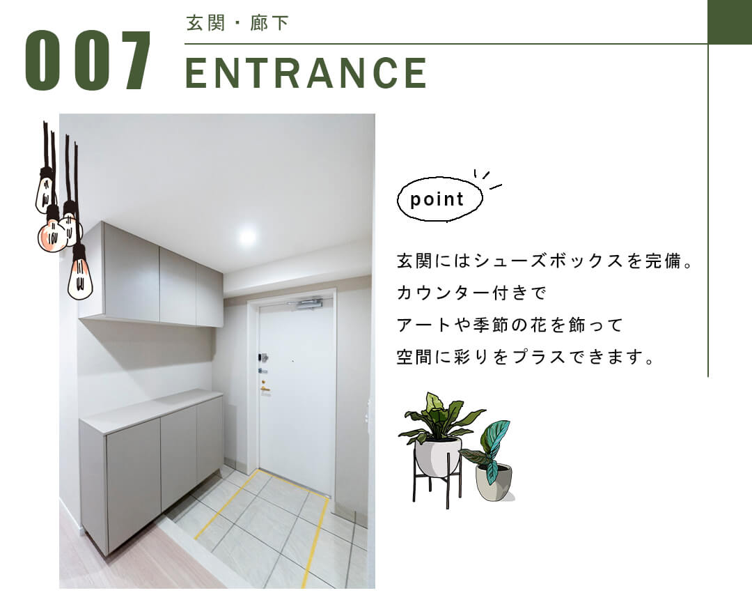 パルロイヤルアレフ赤坂の玄関・廊下