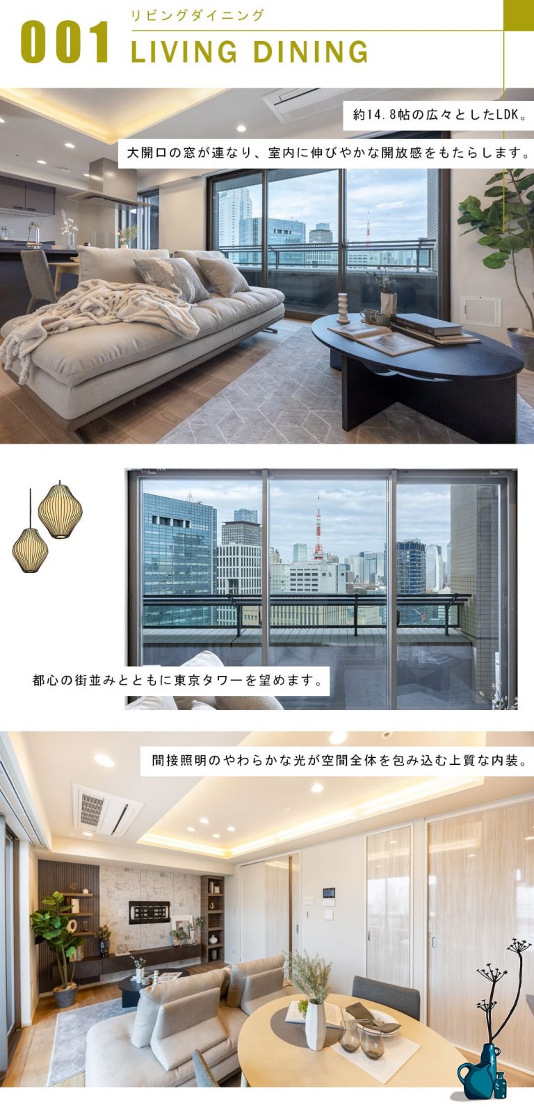 カテリーナ三田タワースイートイーストアークのリビングダイニング