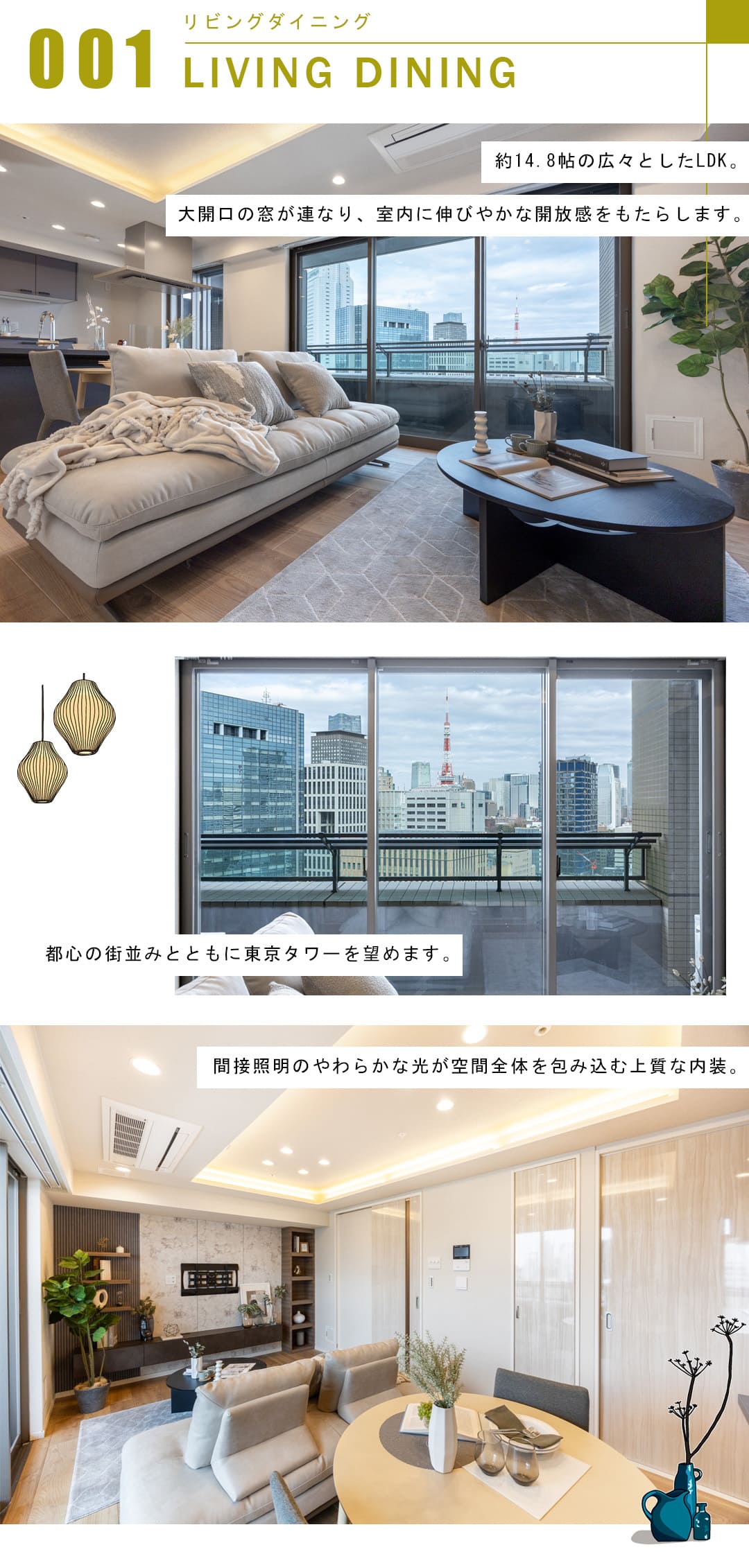 カテリーナ三田タワースイートイーストアークのリビングダイニング