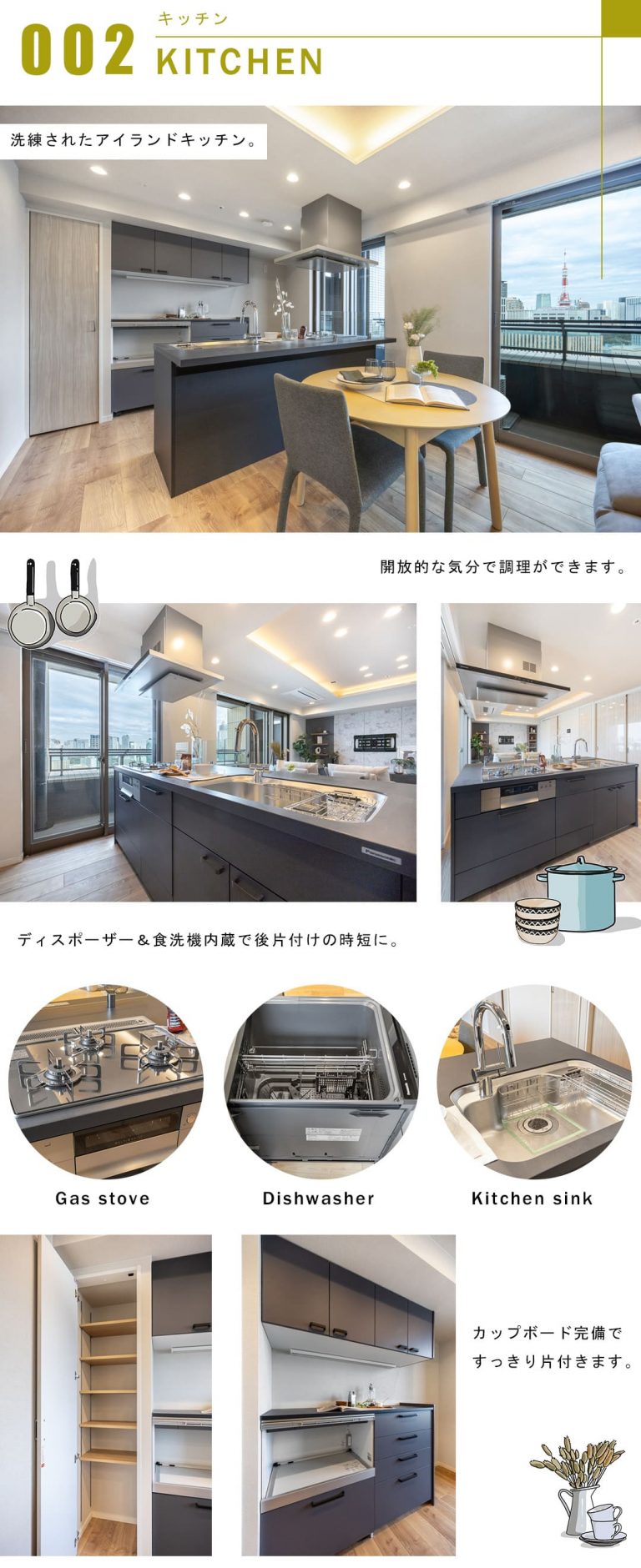 カテリーナ三田タワースイートイーストアークのキッチン