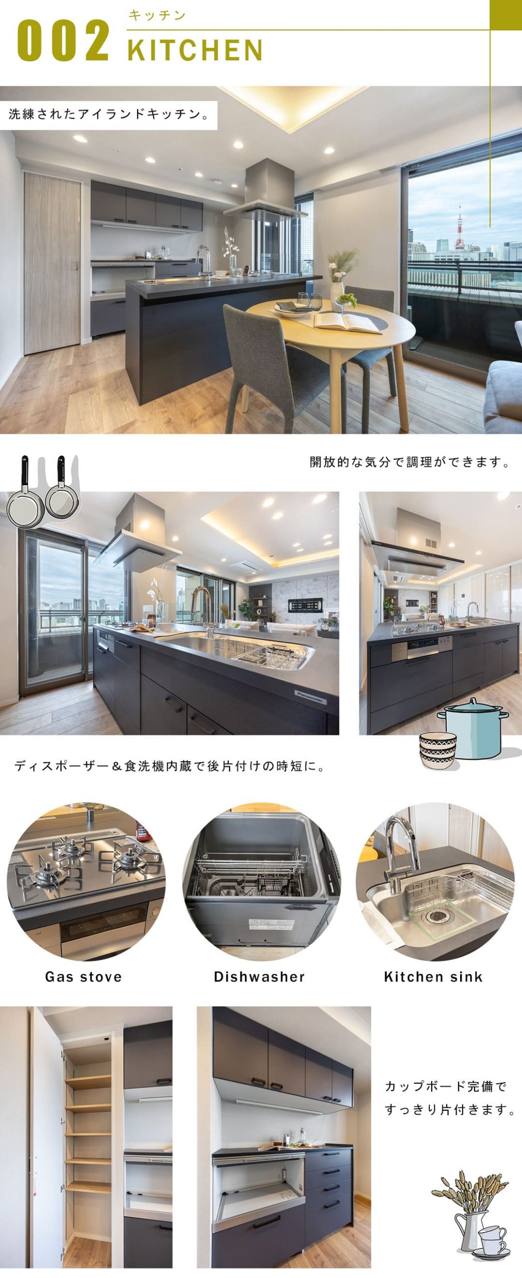 カテリーナ三田タワースイートイーストアークのキッチン