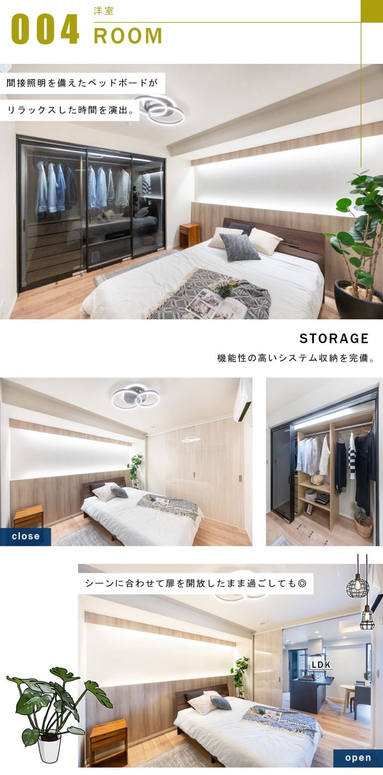 カテリーナ三田タワースイートイーストアークの洋室