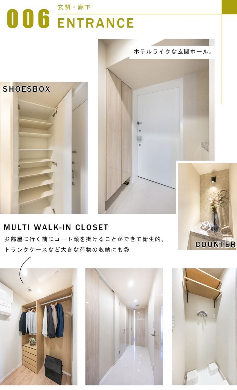 カテリーナ三田タワースイートイーストアークの玄関と廊下