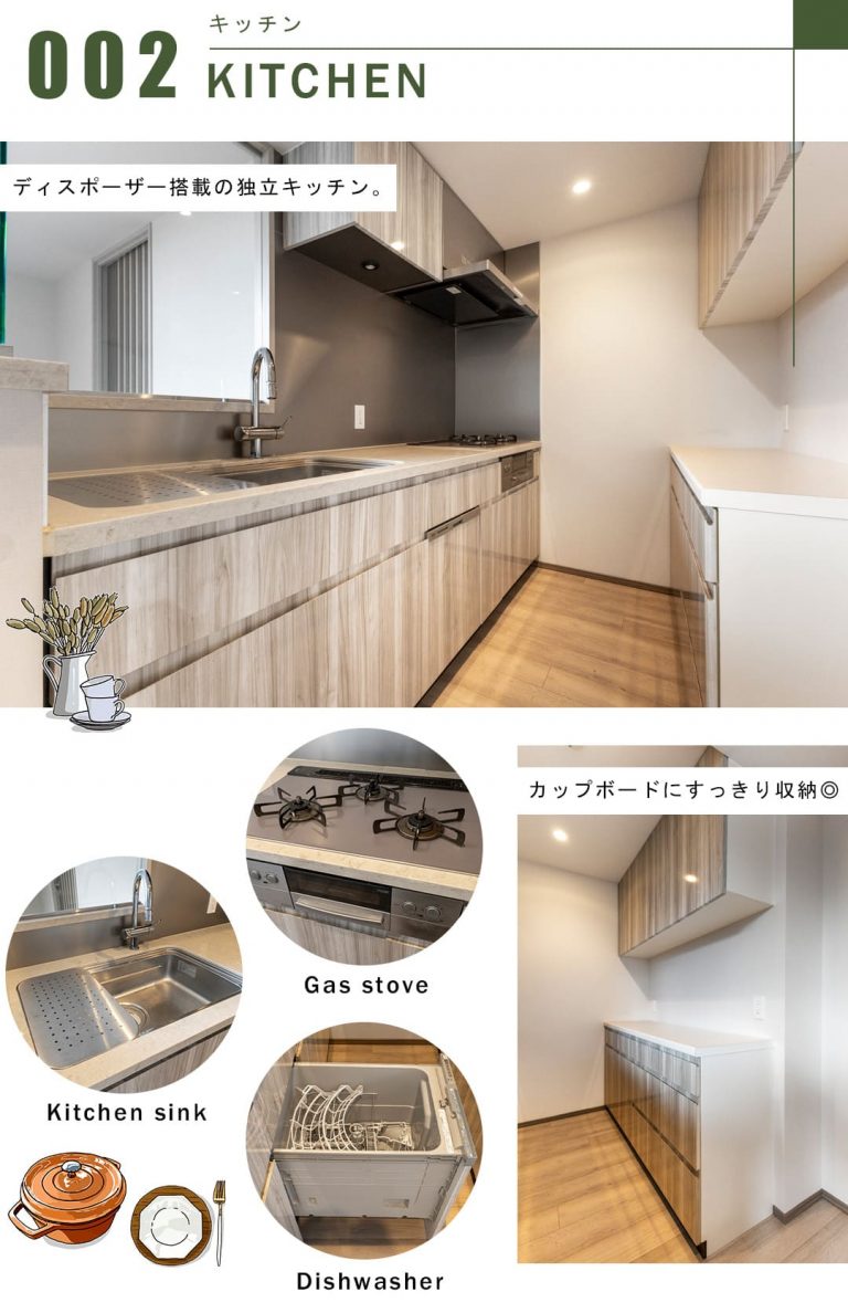 ドゥアージュコラッド松濤のキッチン