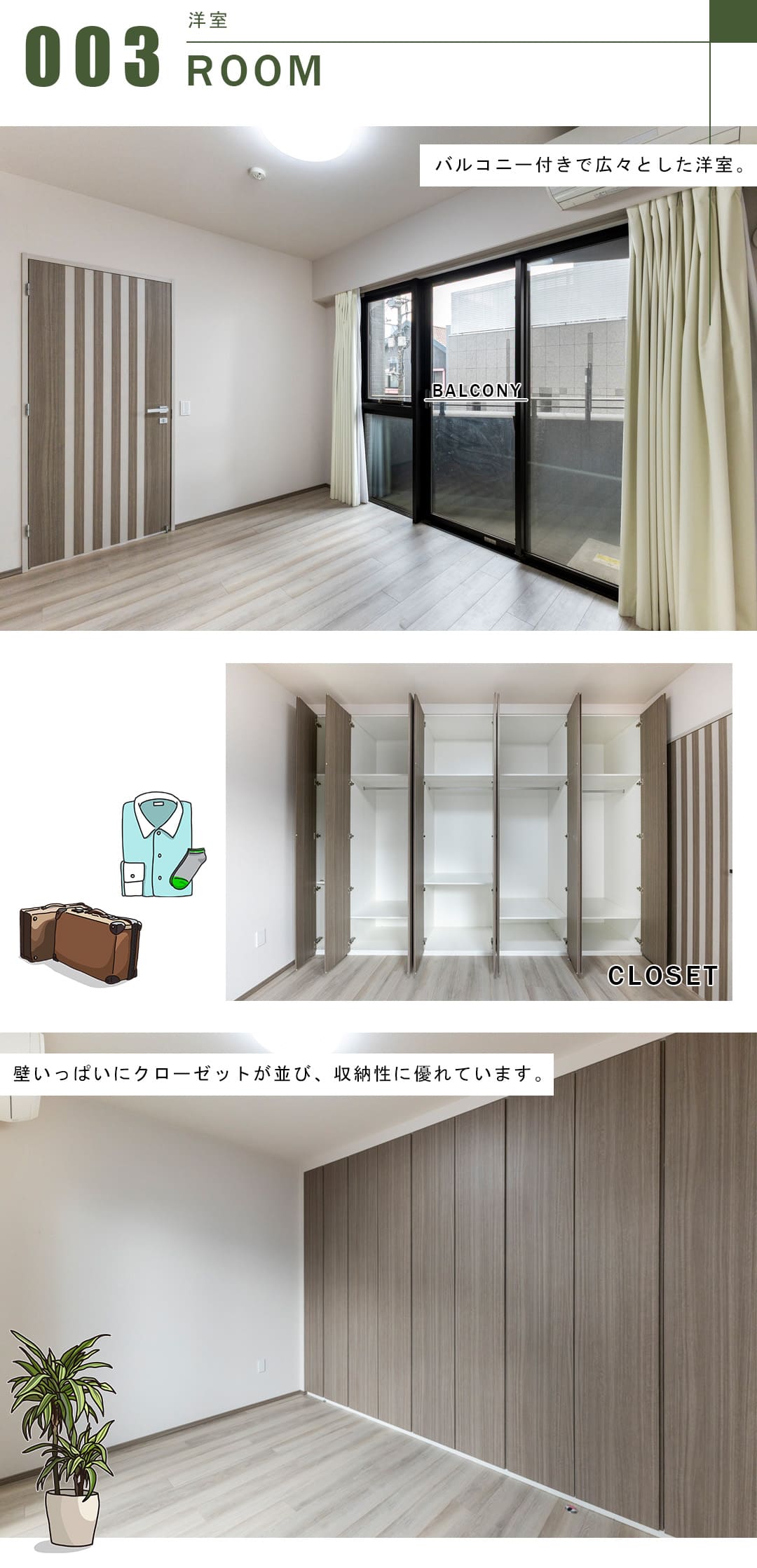 ドゥアージュコラッド松濤の洋室