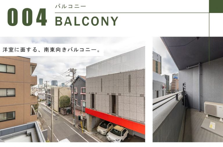 ドゥアージュコラッド松濤のバルコニー