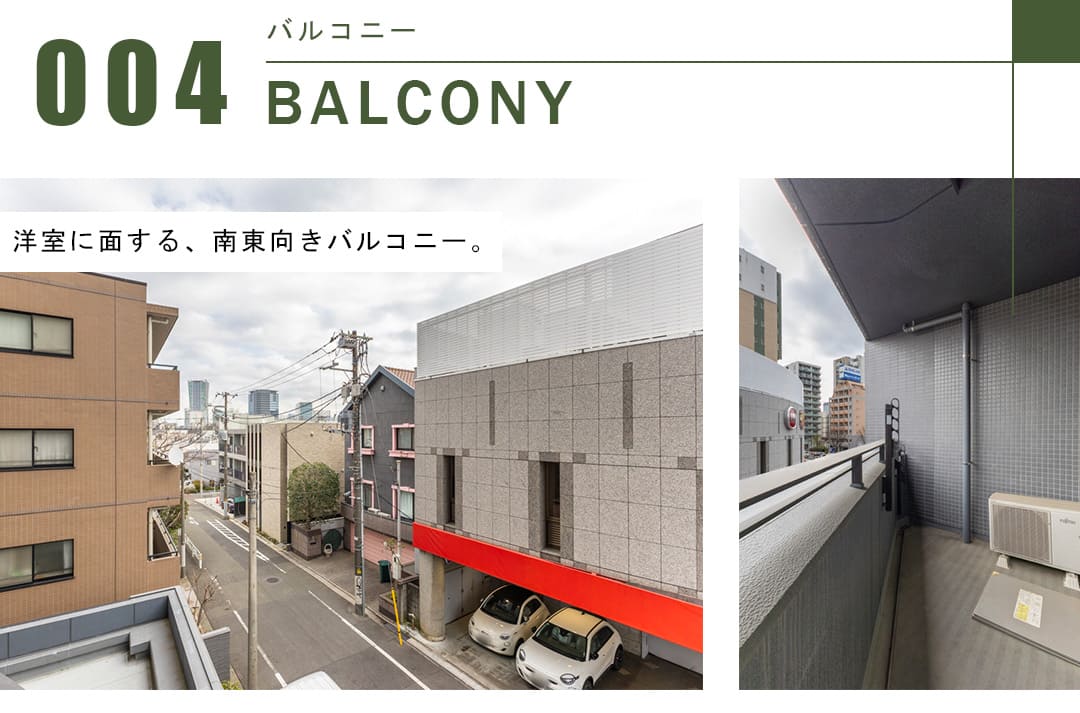 ドゥアージュコラッド松濤のバルコニー