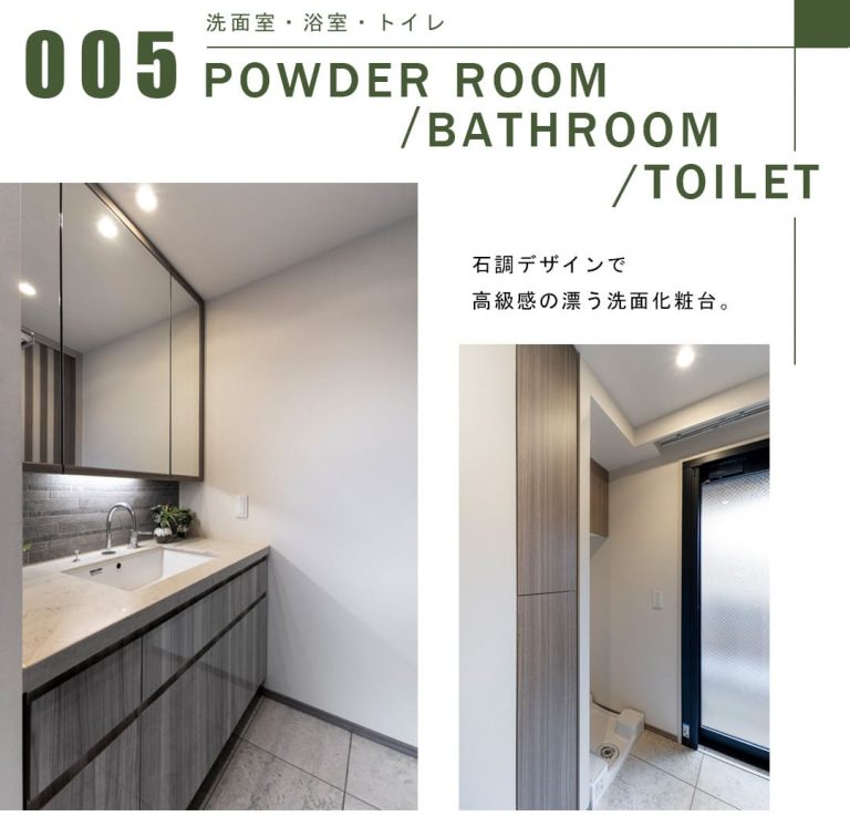 ドゥアージュコラッド松濤の洗面室