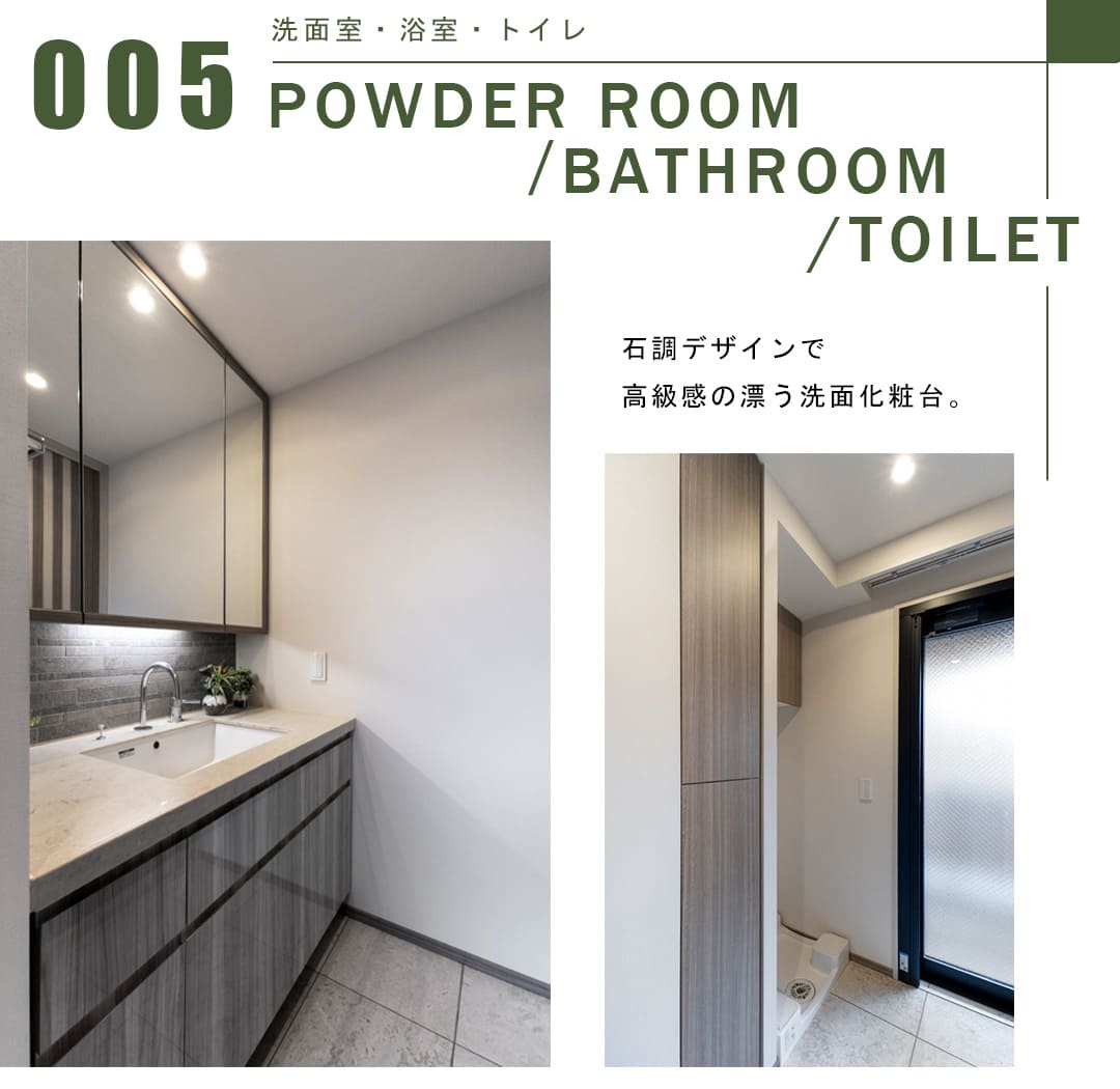 ドゥアージュコラッド松濤の洗面室