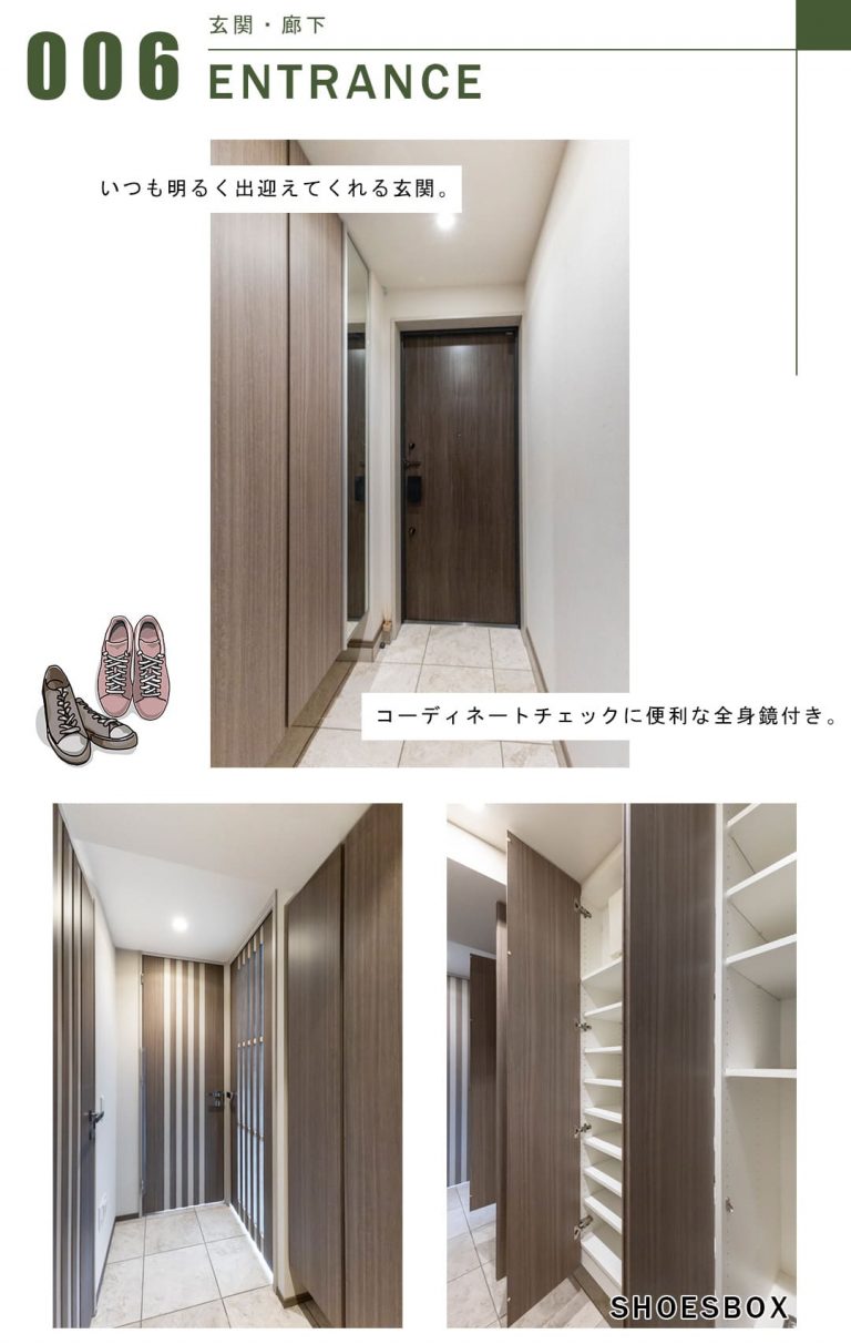 ドゥアージュコラッド松濤の玄関と廊下