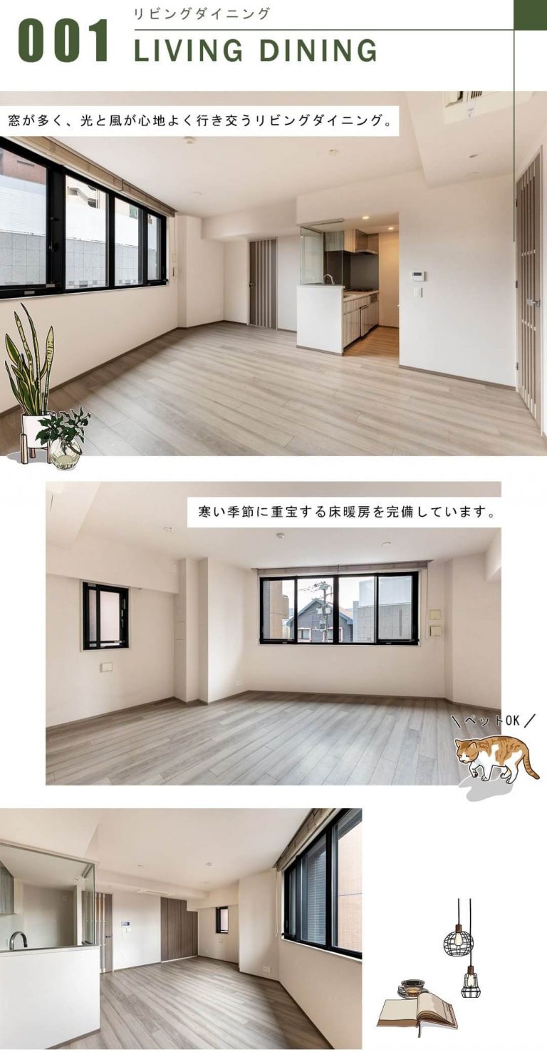 ドゥアージュコラッド松濤のリビングダイニング