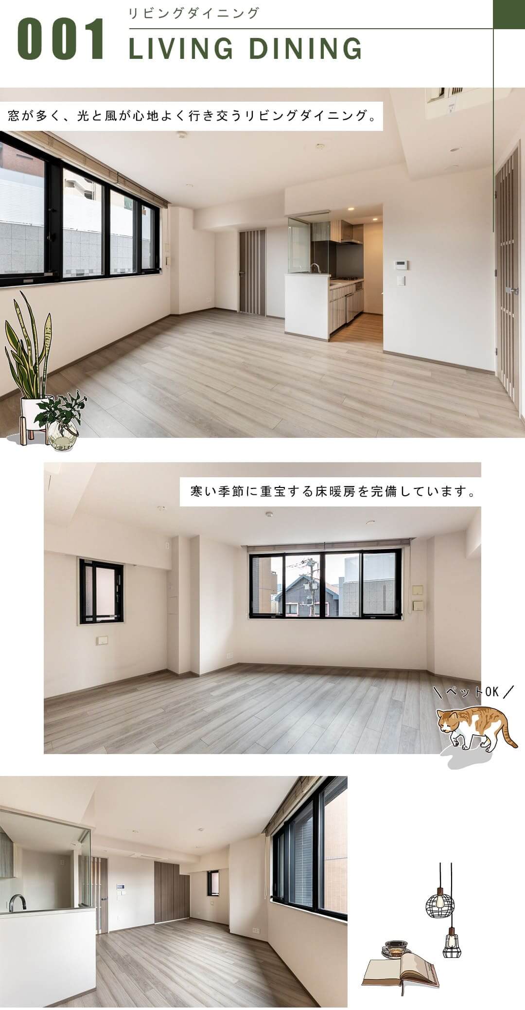 ドゥアージュコラッド松濤のリビングダイニング