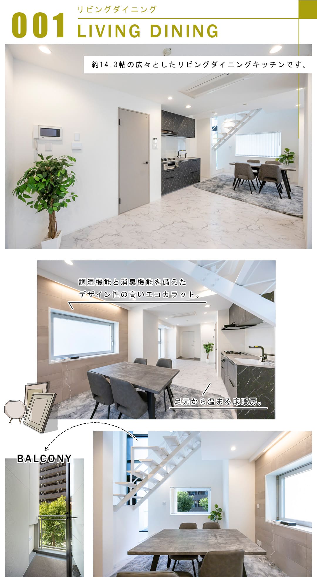 001リビングダイニング,LIVINGDINING