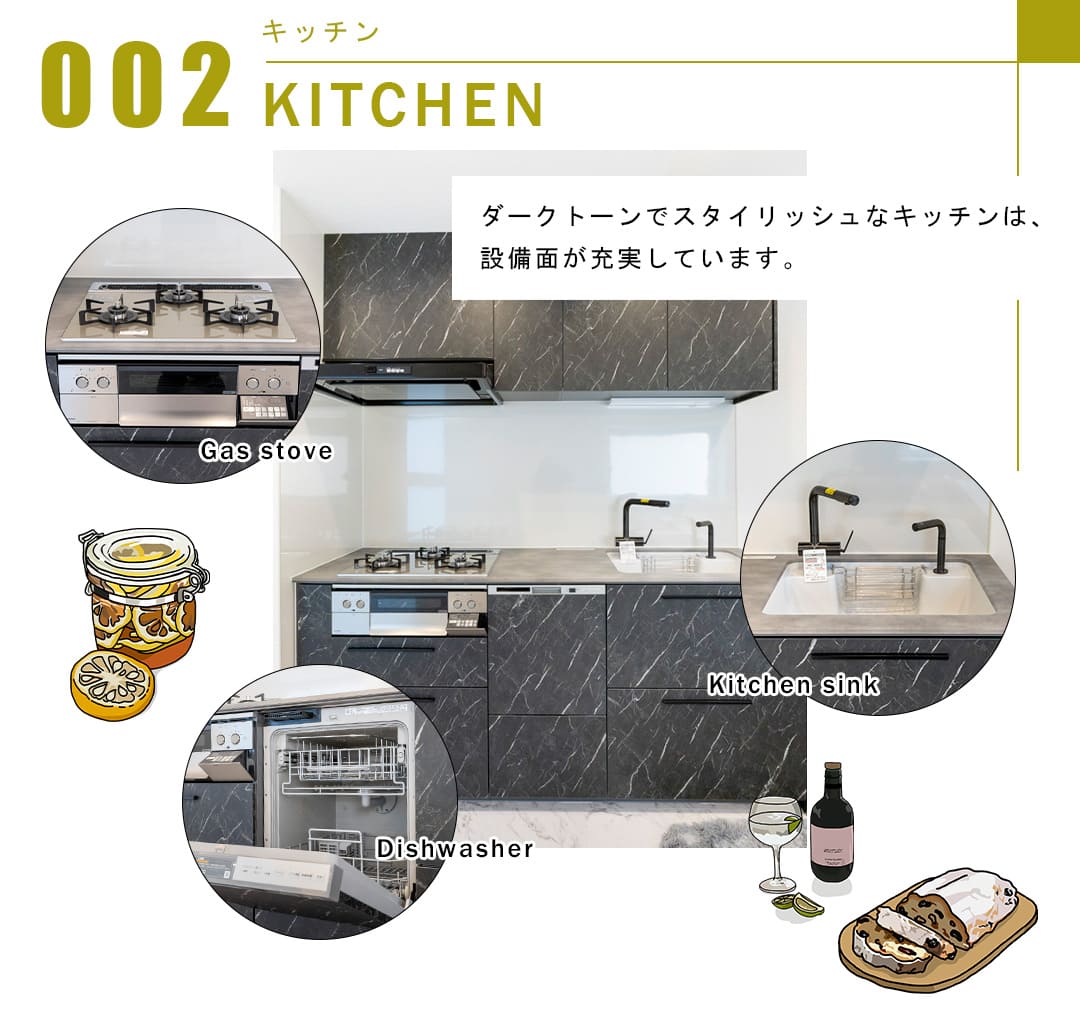 002キッチン,KITCHEN