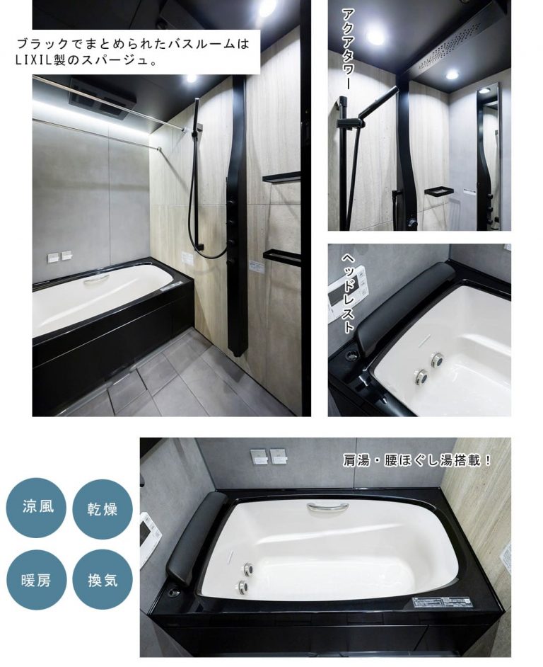 アクシア麻布の浴室