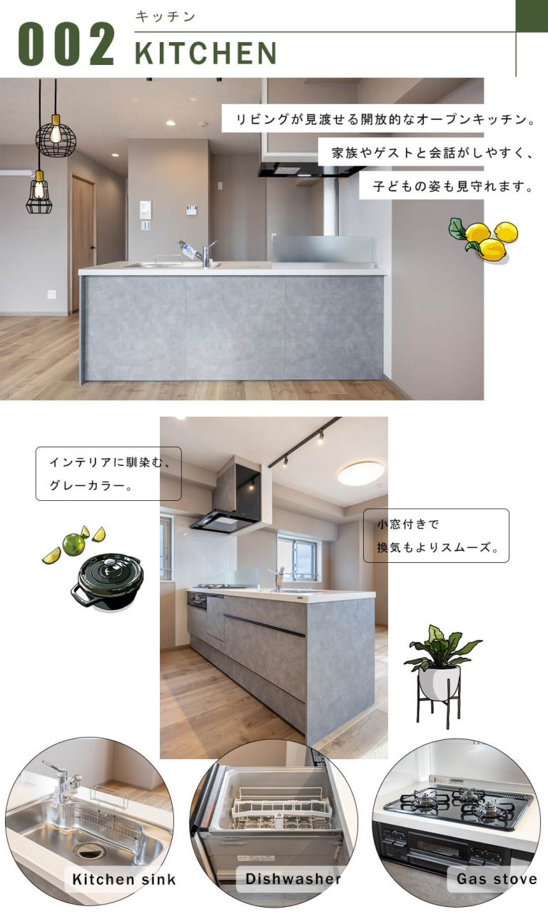 アジールコフレ三軒茶屋のキッチン