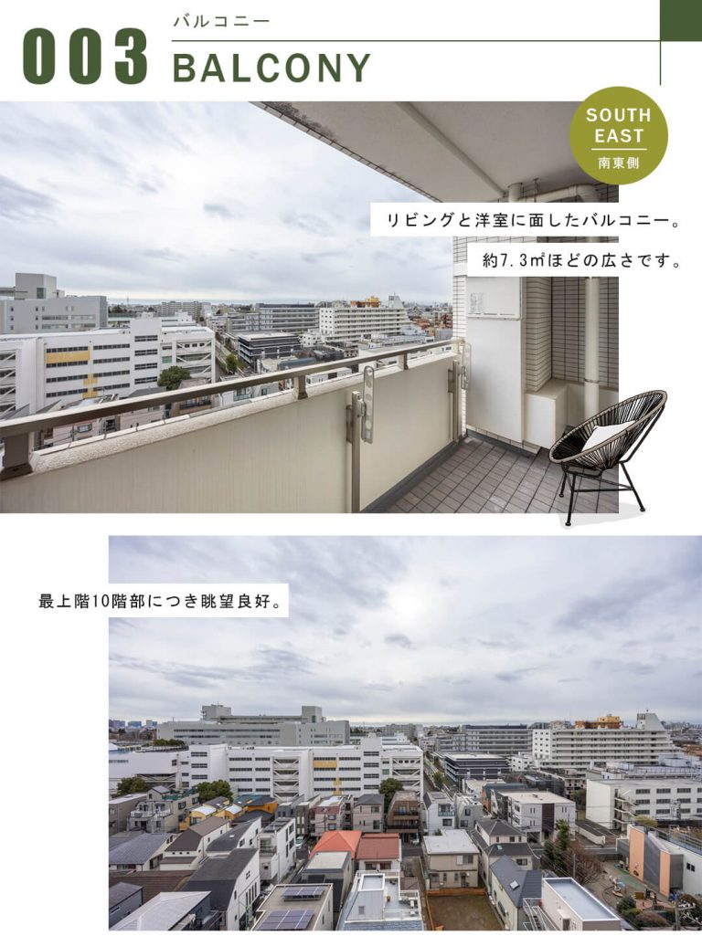 アジールコフレ三軒茶屋のバルコニー