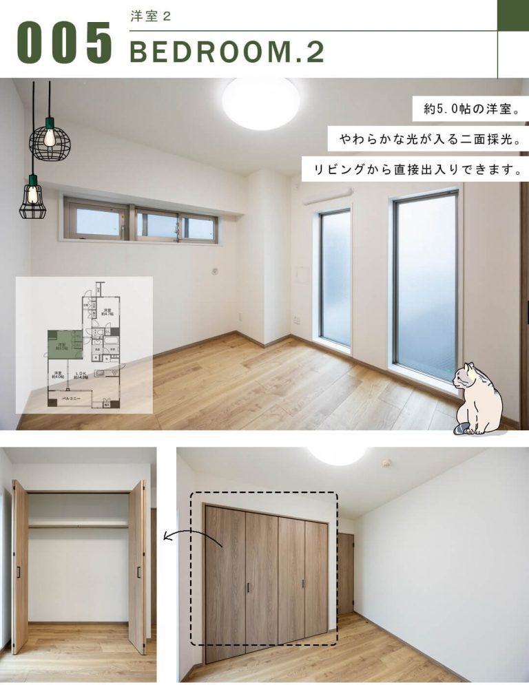 アジールコフレ三軒茶屋の用紙う2