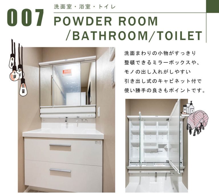 アジールコフレ三軒茶屋の洗面室・浴室・トイレ